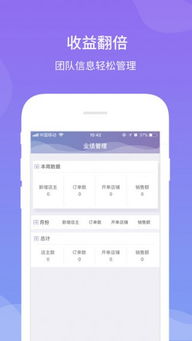 快掌柜服務(wù)商軟件v1.0 提升移動(dòng)支付效率的便捷工具